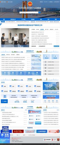 宜昌市伍家岗区人民政府门户网站