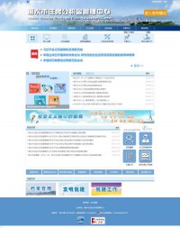 丽水市住房公积金管理中心