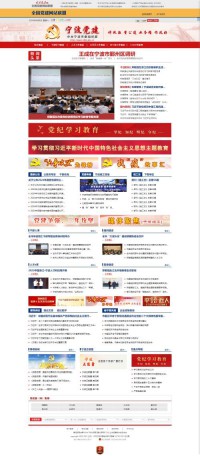 东方党建中公宁波市委组织部