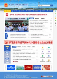 兵团第七师胡杨河市政府网