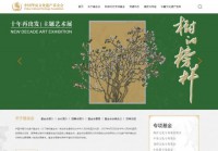 华夏文化遗产基金会