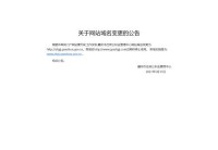 赣州市住房公积金管理中心门户网站