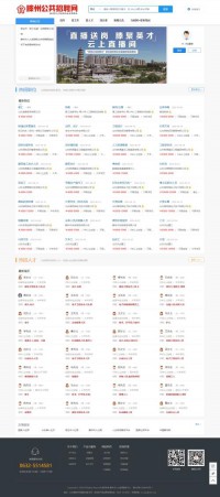 滕州市人力资源和社会保障局