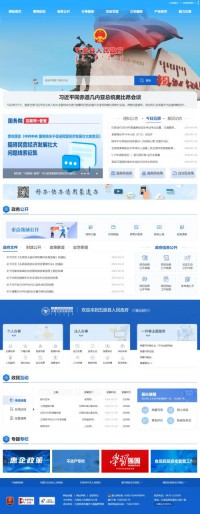 五原县人民政府网