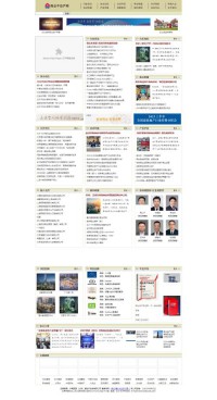 中国商业地产联盟