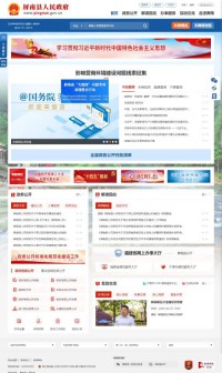 屏南县人民政府网