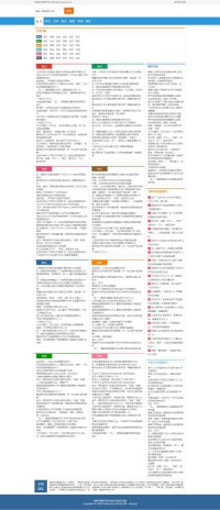 塘厦教育信息网