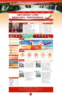 牡丹江机构编制网