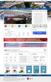 柳州市交通运输局网站