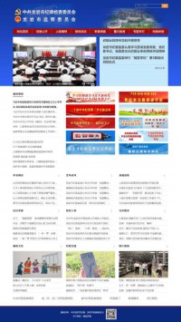 龙岩市纪委监察局