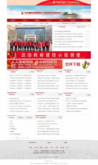 中共濮阳市委濮阳市人民政府机关事务管理局