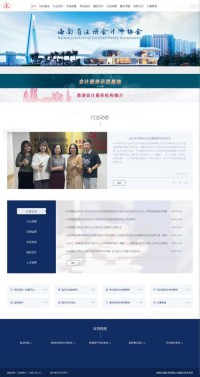 海南省注册会计师协会