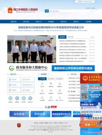 淮阳县人民政府