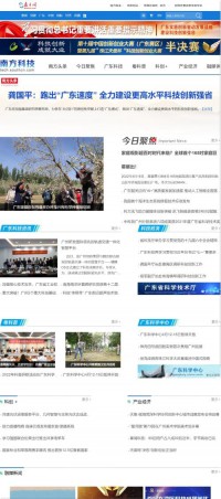 南方网科技频道
