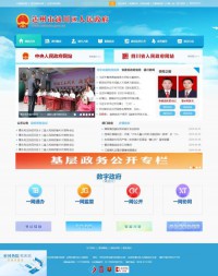 达州市通川区政府网