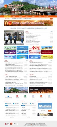 潮州市湘桥区政府网站