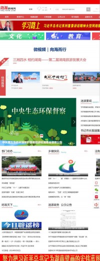 涟源市人民政府