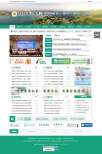 宜昌卫生信息网