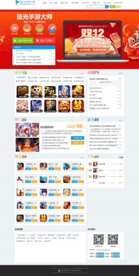 蓝光手游大师网站