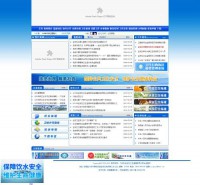 金安区卫生监督所