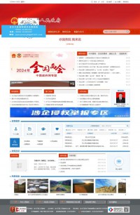 吉木乃县政府网