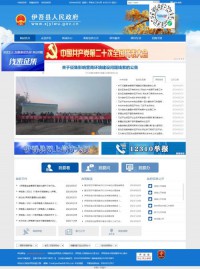 伊吾县政府网