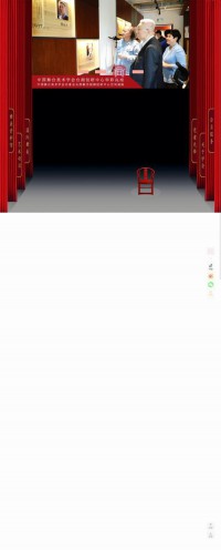 中国舞台美术学会