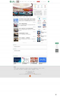 深圳市安全防范行业协会