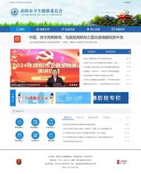 岳阳市卫生健康委员会