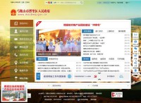 马鞍山博望政府网