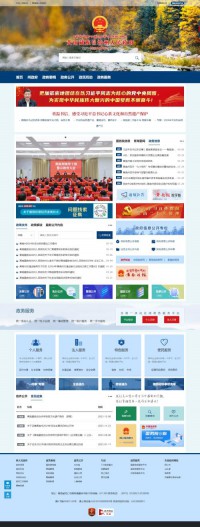 黄南藏族自治州人民政府