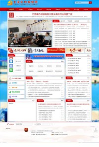 玉溪机构编制网