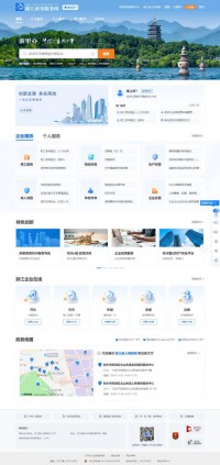 浙江政务服务网淳安县