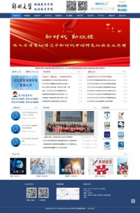 郑州大学远程教育学院