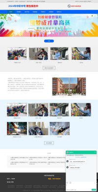 十堰东风高级技工学校