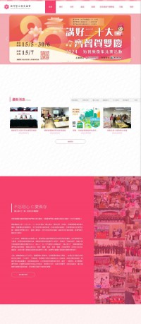 澳门妇女联合总会