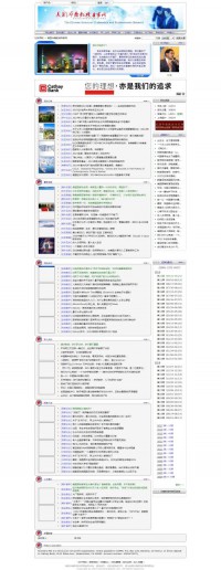 美国华裔教授专家网