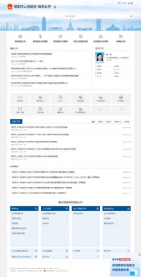 郑州市政务公开