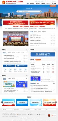 闽侯县政府网