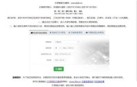 天津智能交通网