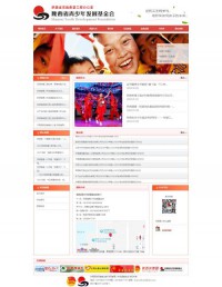 陕西省青少年发展基金会