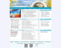 暨南大学本科、预科招生信息网