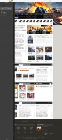 17173坦克世界专区