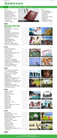 天桥教育资源网