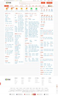 58同城昌吉分类信息网