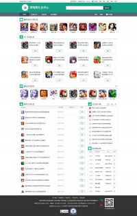 游戏狗发号中心