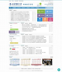 北京邮电大学网络教育学院