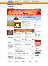 苏尼特左旗委组织部