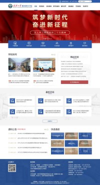 武汉大学继续教育学院