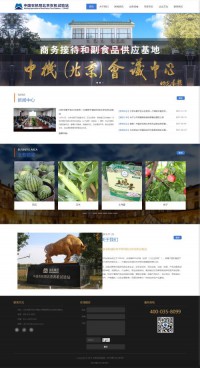 中国农机院北京农机实验站